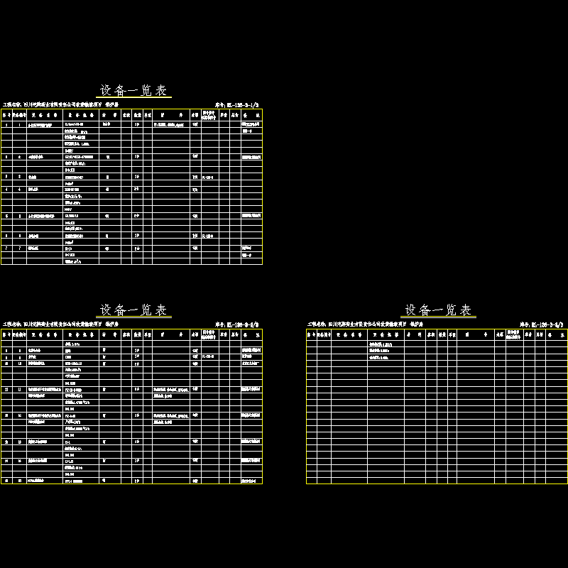 沱牌sbb.dwg