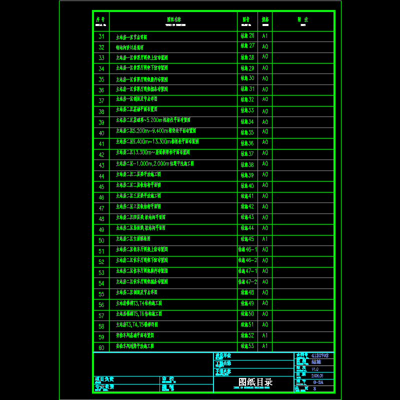 结施0-2a.dwg