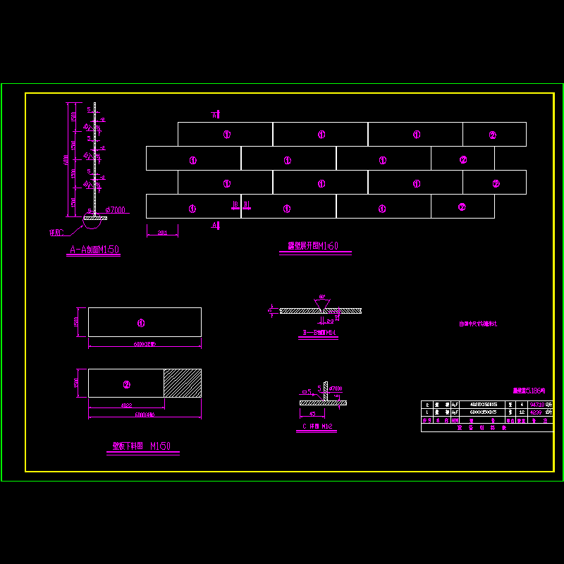 罐壁组装及下料图.dwg