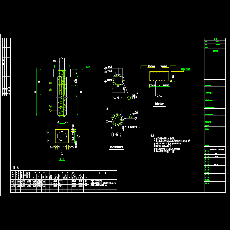 冲击钻孔灌注桩基础配筋及桩帽大样CAD图纸 - 1