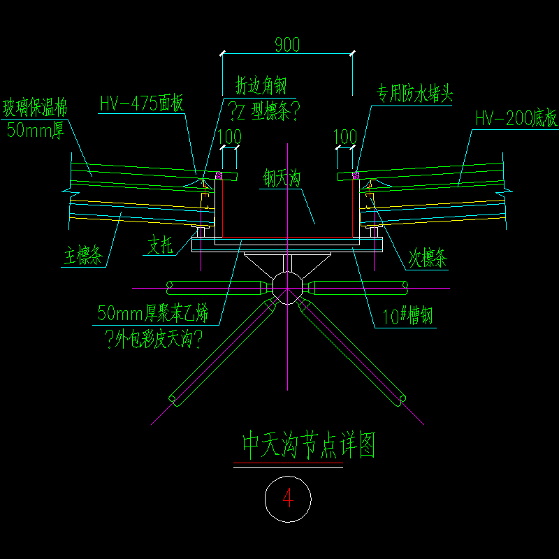 中天沟节点构造CAD详图纸 - 1