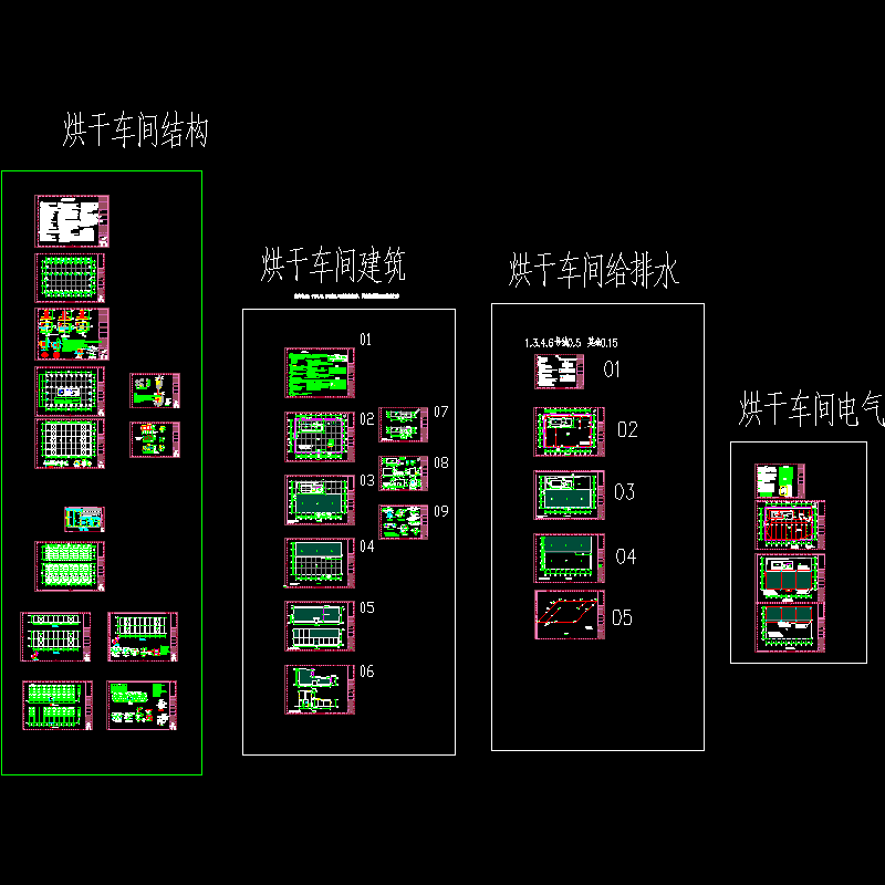 建材公司烘干车间全套CAD施工大样图 - 1