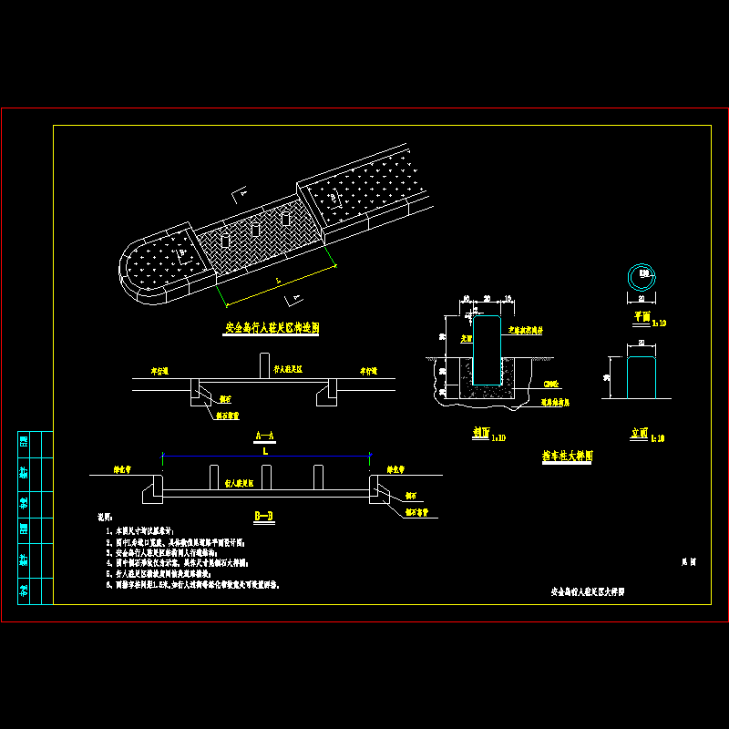 安全岛行人驻足区大样CAD图纸 - 1