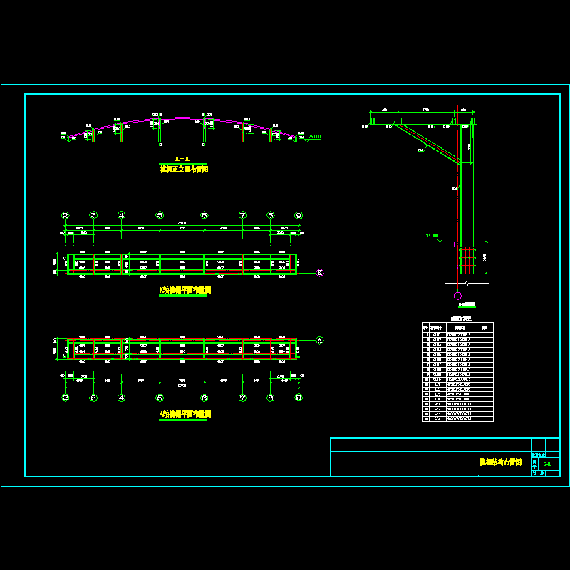 飘蓬施工图.dwg