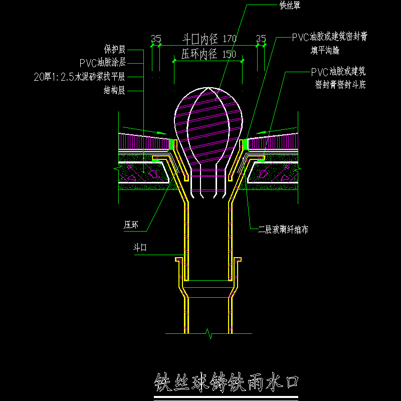 铁丝球铸铁雨水口.dwg