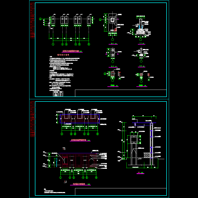 公交站台及路牌结构设计CAD施工图纸 - 1