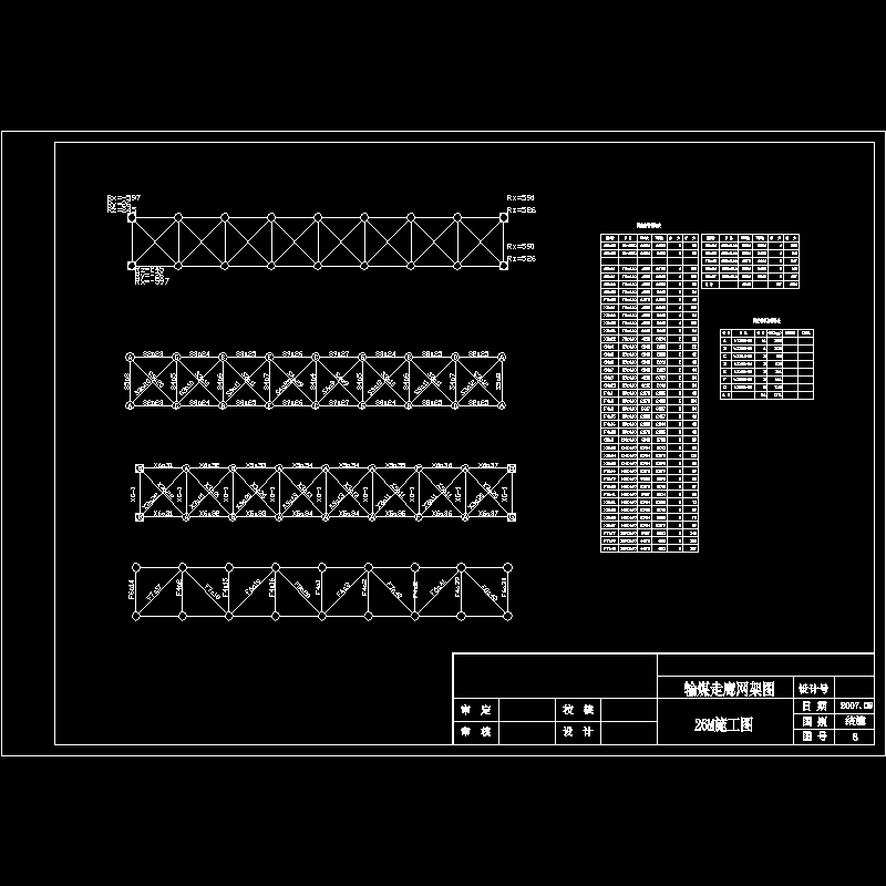 26米走廊网架节点构造CAD详图纸 - 1