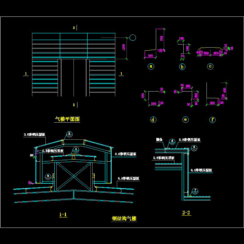 钢结构气楼节点构造CAD详图纸 - 1