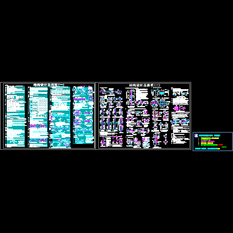 结构设计说明及CAD详图纸大样 - 1