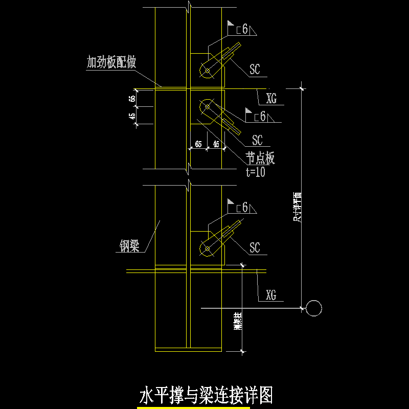 水平撑与梁连接节点构造CAD详图纸 - 1