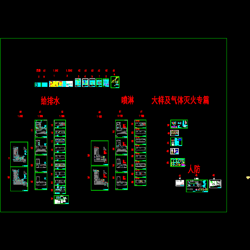 11层办公楼给排水CAD施工大样图（气体灭火太阳能热水系统） - 1