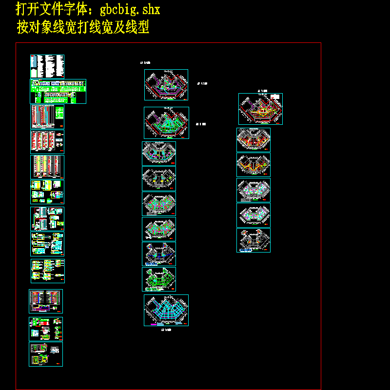 一类高层商业住宅电气CAD施工图纸 - 1