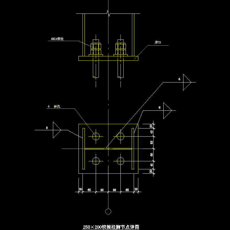 250×200铰接柱脚节点构造CAD详图纸 - 1