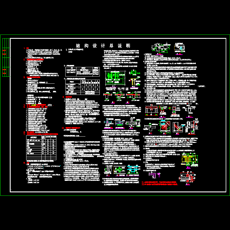 设计说明.dwg