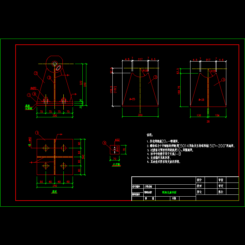 250支座.dwg