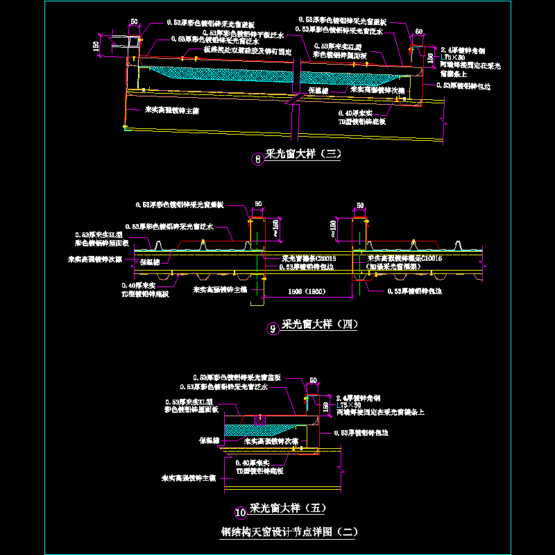 钢结构天窗设计节点构造CAD详图纸（二） - 1