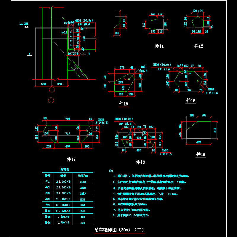 30m吊车梁节点构造CAD详图纸二（3） - 1