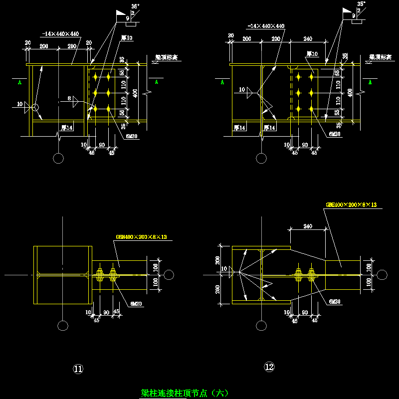 梁柱连接柱顶节点构造CAD详图纸（六） - 1