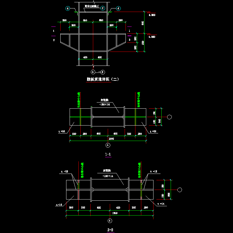 腹板贯通节点构造CAD详图纸（二） - 1