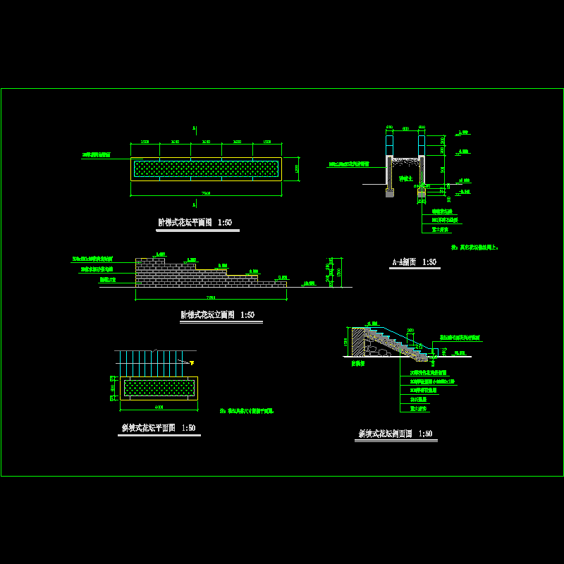 阶梯式花坛施工CAD详图纸 - 1