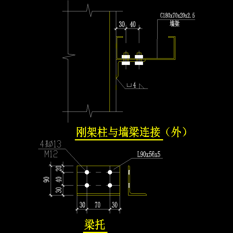 刚架柱与墙梁连接（外）.dwg