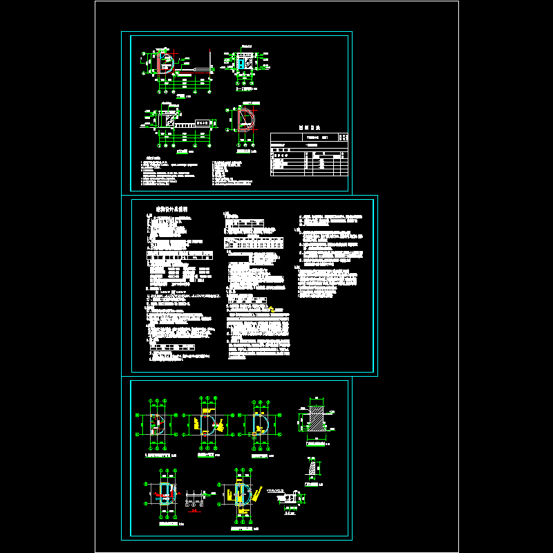 住宅小区大门结构设计CAD施工图纸 - 1