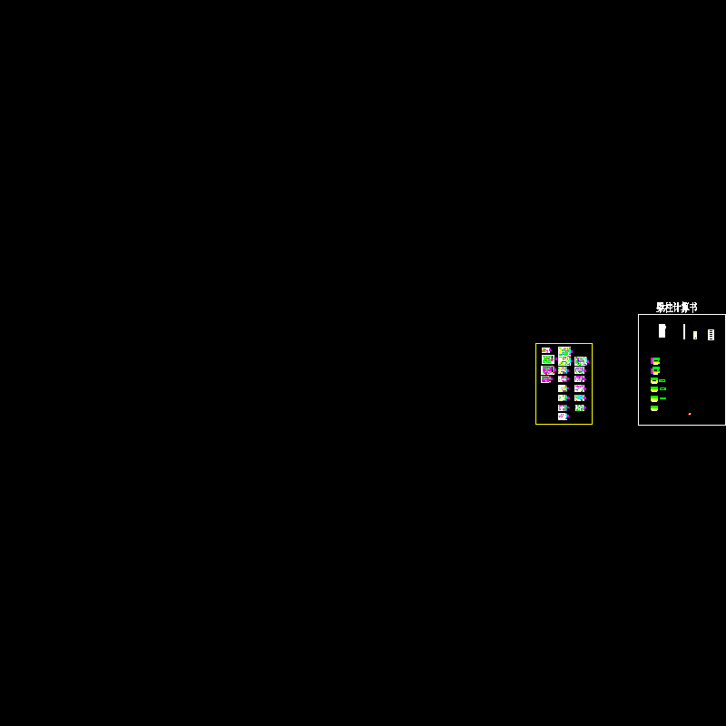 汝阳县第二高级中学综合教学楼 结构12.dwg