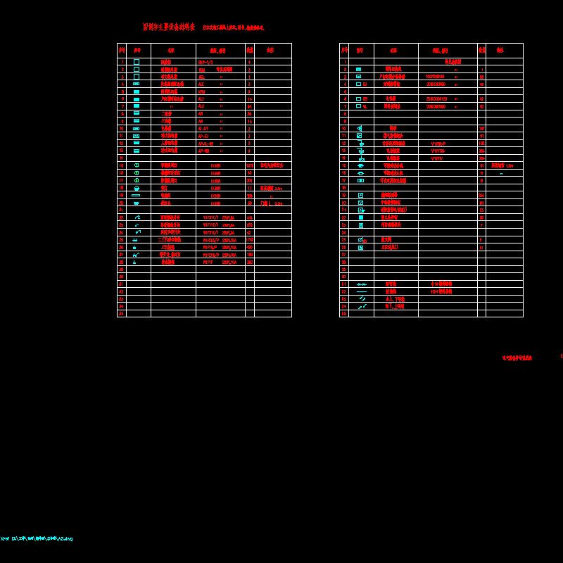 -电施2.dwg