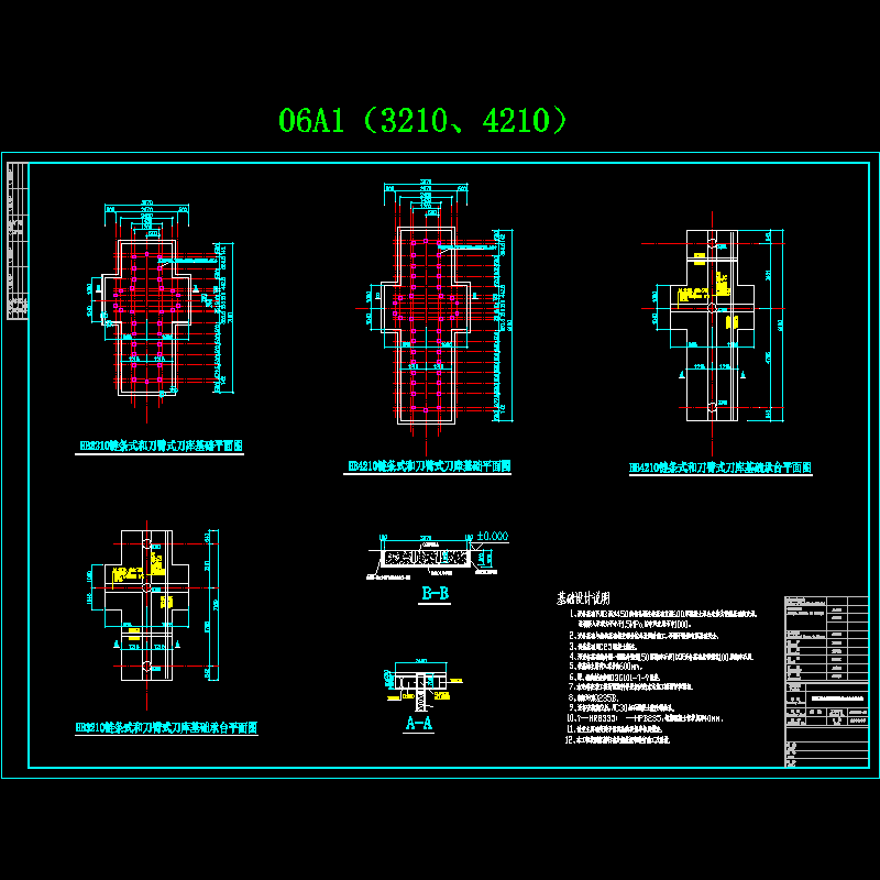 HB3210以及HB4210链条式和刀臂式刀库设备基础节点构造CAD详图纸 - 1