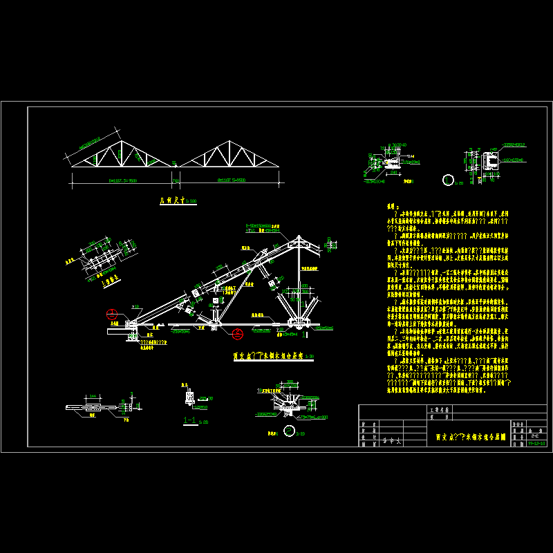两支95米钢木组合屋架节点构造CAD详图纸 - 1