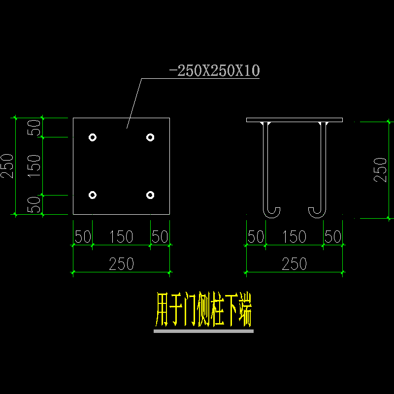 门侧柱下板节点构造CAD详图纸 - 1