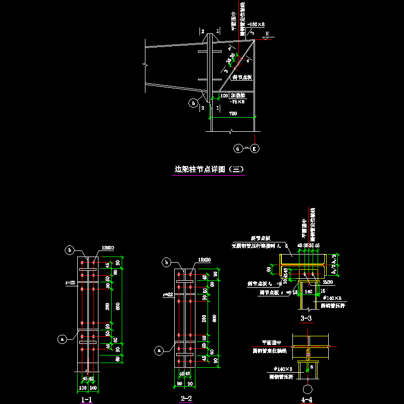 边梁柱节点构造CAD详图纸（三） - 1