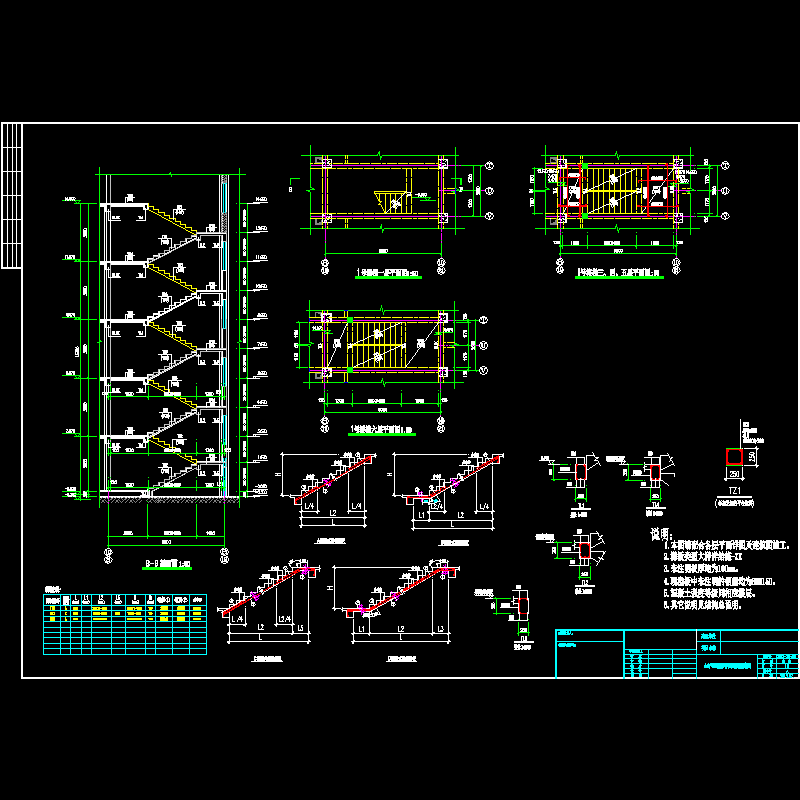 1号楼梯配筋图_1.dwg