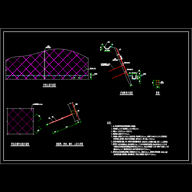 带骨架挂网喷射混凝土护坡做法CAD详大样图 - 1