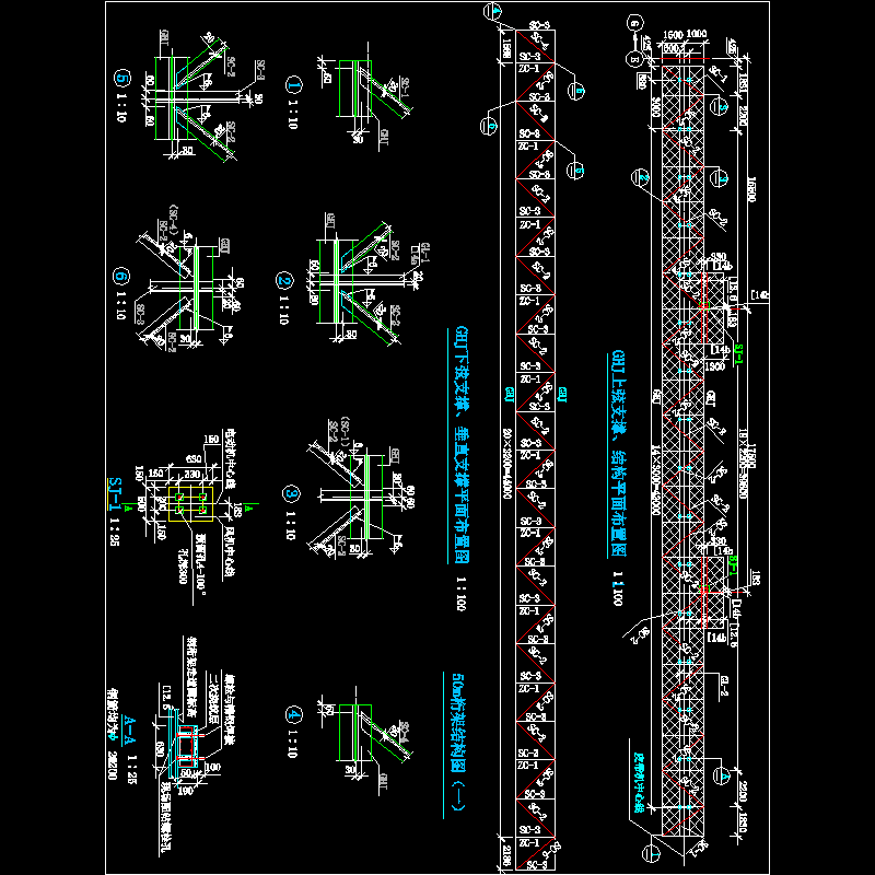 50m桁架结构节点构造CAD详图纸（一） - 1