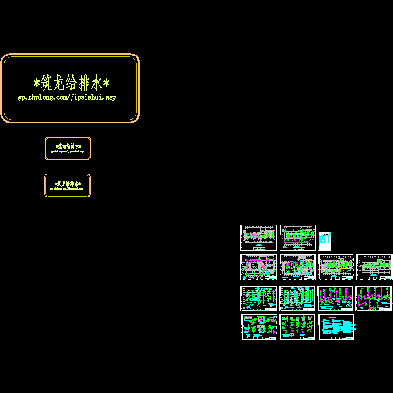 9层星级宾馆给排水全套CAD施工图纸 - 1