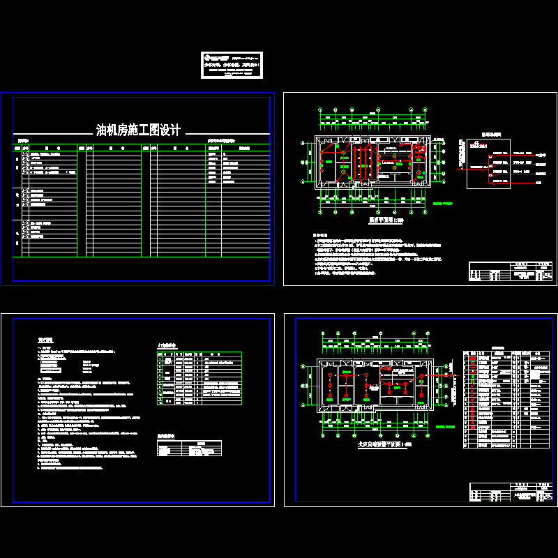 电信公司油机房照明及消防CAD图纸 - 1