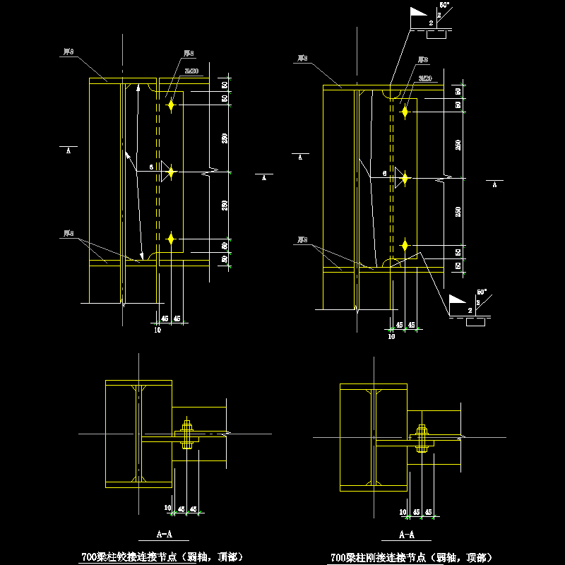 700梁柱刚接连接（弱轴，顶部）节点构造CAD详图纸 - 1