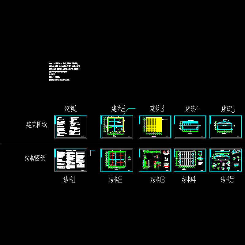 钢结构罩棚水池结构CAD施工图纸 - 1