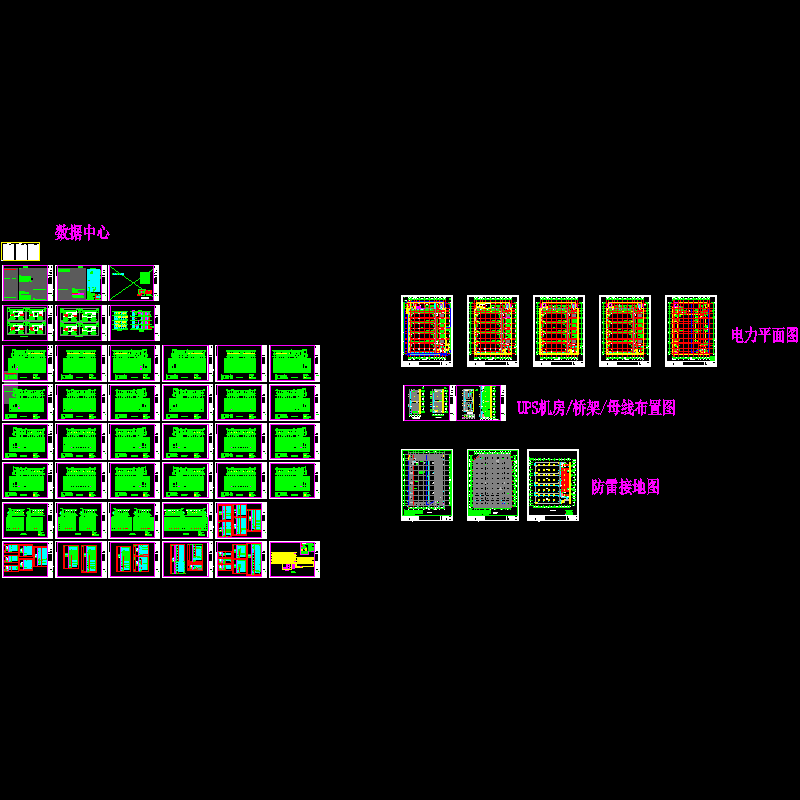 4层数据中心电气系统CAD施工图纸 - 1