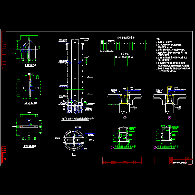 钢管混凝土柱定位器大样节点构造CAD详图纸 - 1