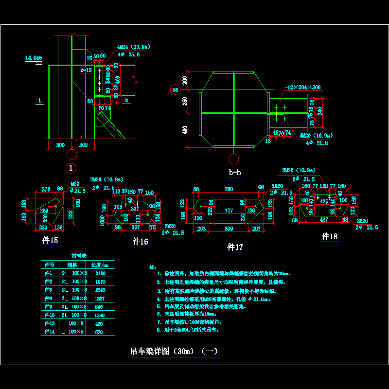 30m吊车梁节点构造CAD详图纸一（3） - 1