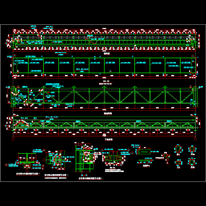 24m吊车梁节点构造CAD详图纸一（1） - 1