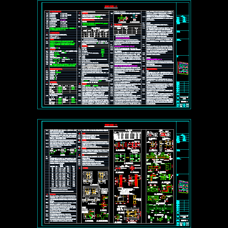 结构总说明.dwg