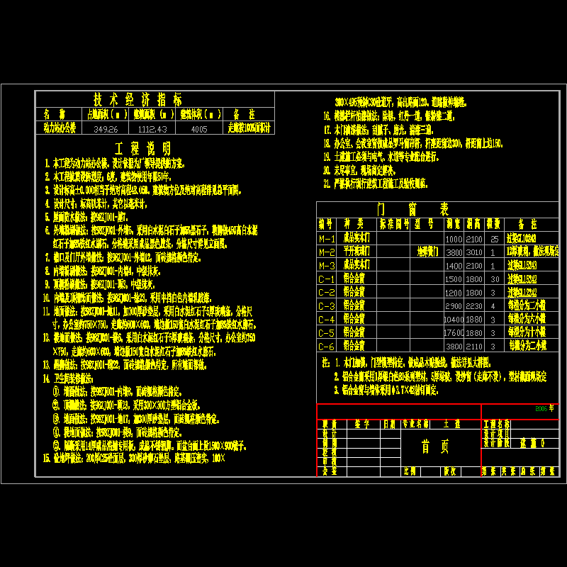 说明1.dwg