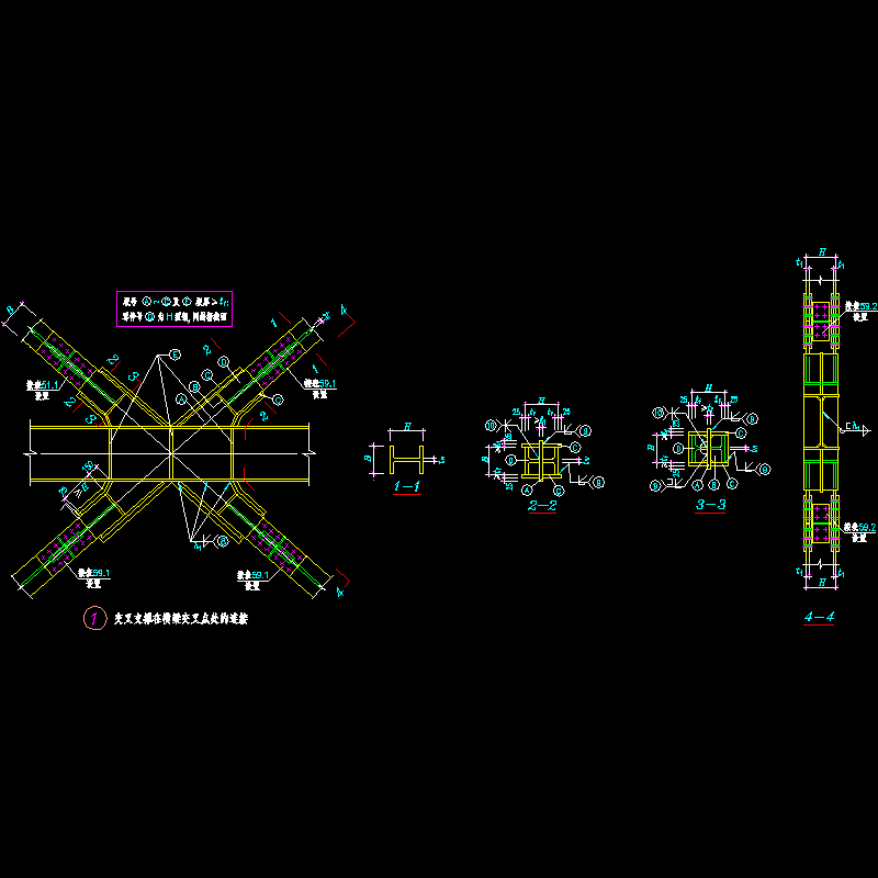 交叉支撑在横梁交叉点处的连接节点构造CAD详图纸 - 1