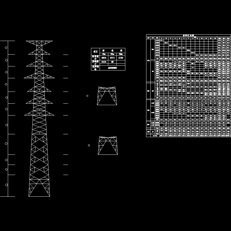 a0_型塔单线图及材料汇总表.dwg