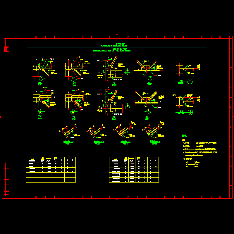 斜撑连接节点构造CAD详图纸 - 1