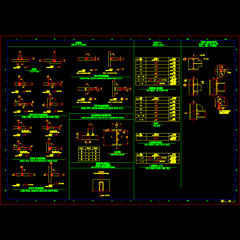 钢结构焊缝标准节点构造CAD详图纸 - 1