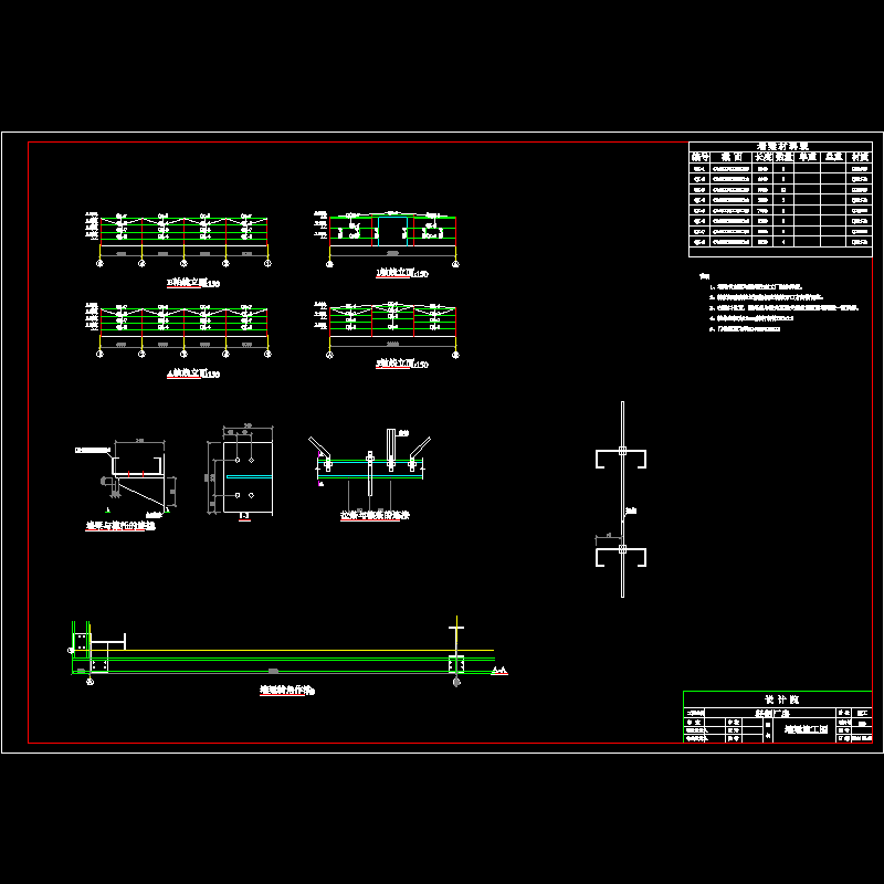 墙梁施工图.dwg